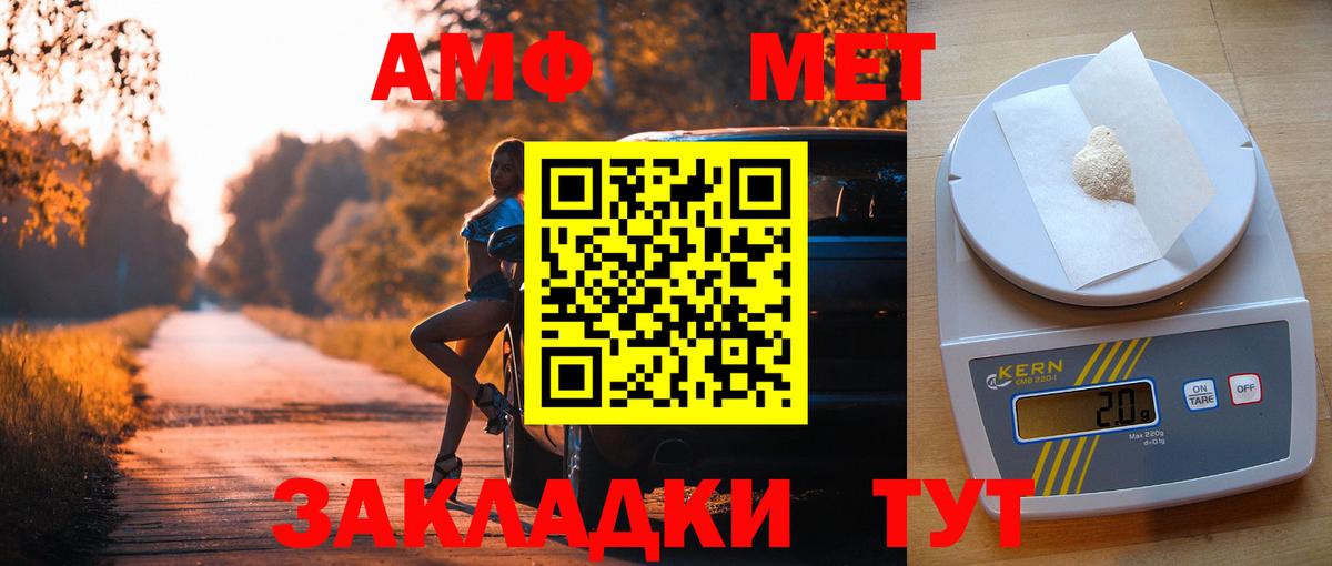 Amphetamine Premium Протвино