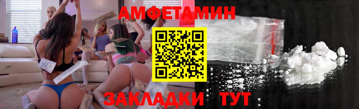 Протвино  Amphetamine  Вход с VPN  АМФ 98% 