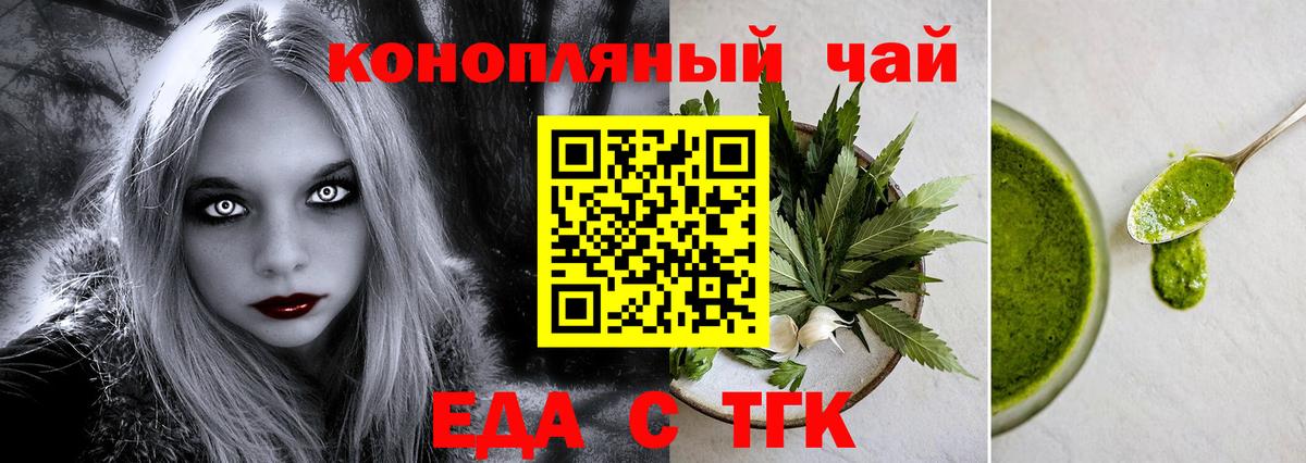 Протвино  Еда ТГК марихуана  Вход с VPN 