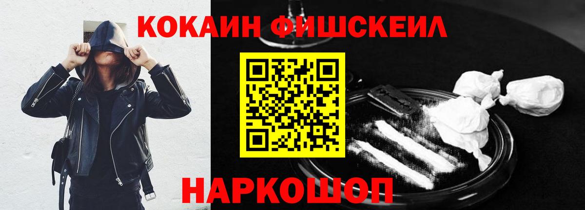 Протвино  цена   Вход с VPN  Кокаин FishScale  Cocaine 98% 