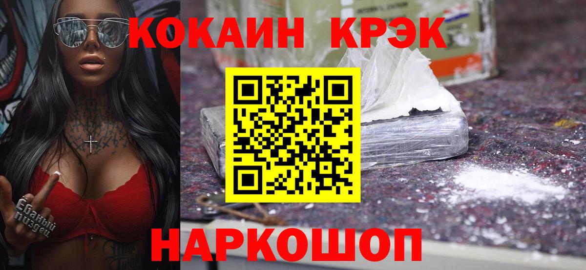 COCAIN Боливия Протвино