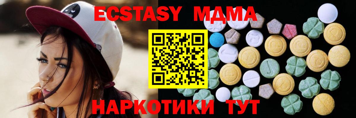 как найти наркотики  Экстази таблы  Ecstasy TESLA  Вход с VPN  Протвино  ЭКСТАЗИ 
