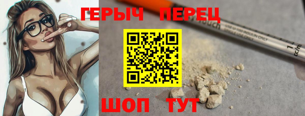 Протвино  ГЕРОИН афганец  Вход с VPN 