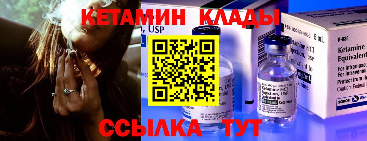 Протвино  Кетамин VHQ  Вход с VPN 