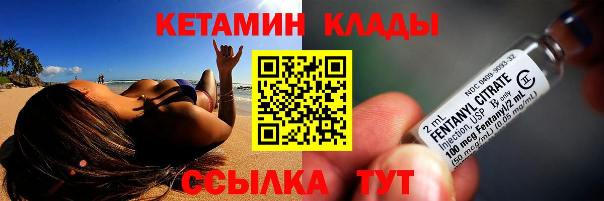 Кетамин ketamine Протвино
