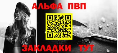 ALPHA PVP Среднеуральск
