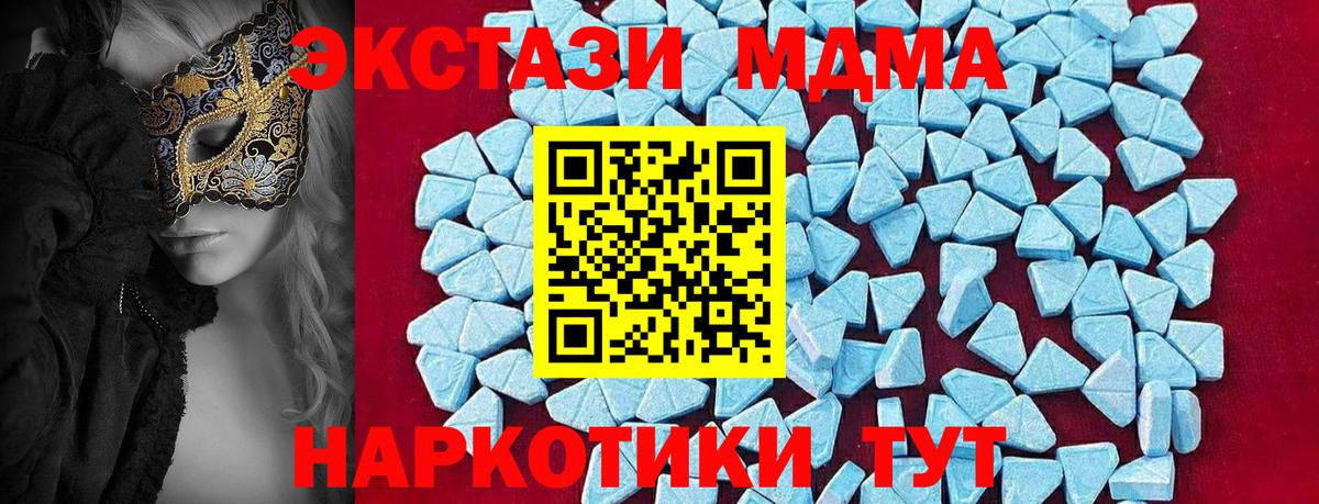 MDMA Molly Протвино