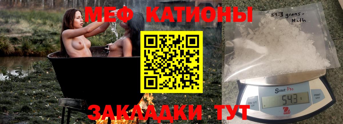 Протвино  Мефедрон mephedrone  МЯУ-МЯУ mephedrone  Вход с VPN 