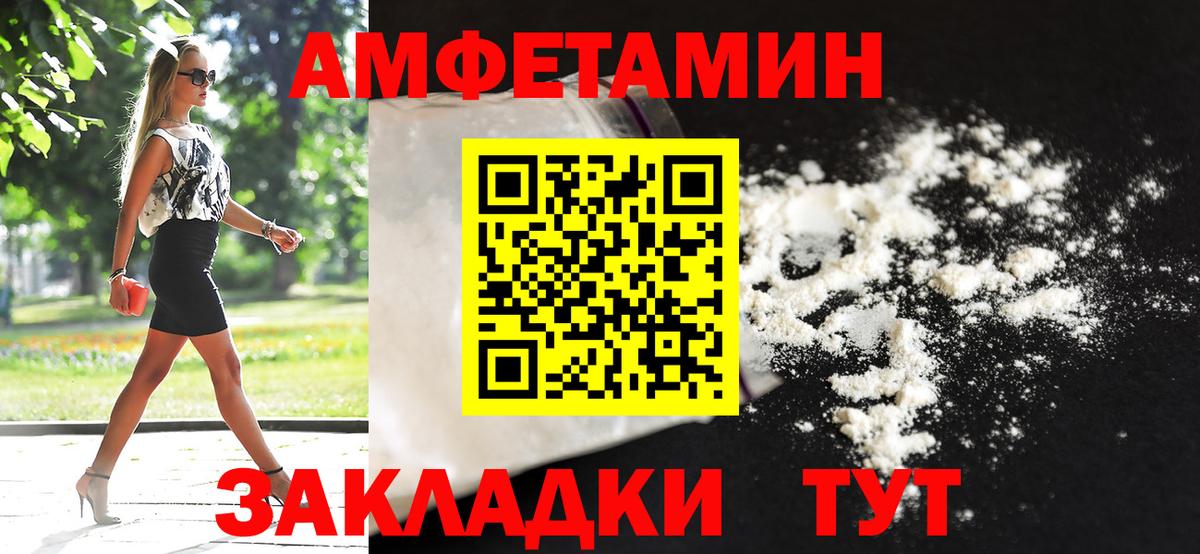 МЕТАМФЕТАМИН  Первитин витя  Вход с VPN  Протвино 