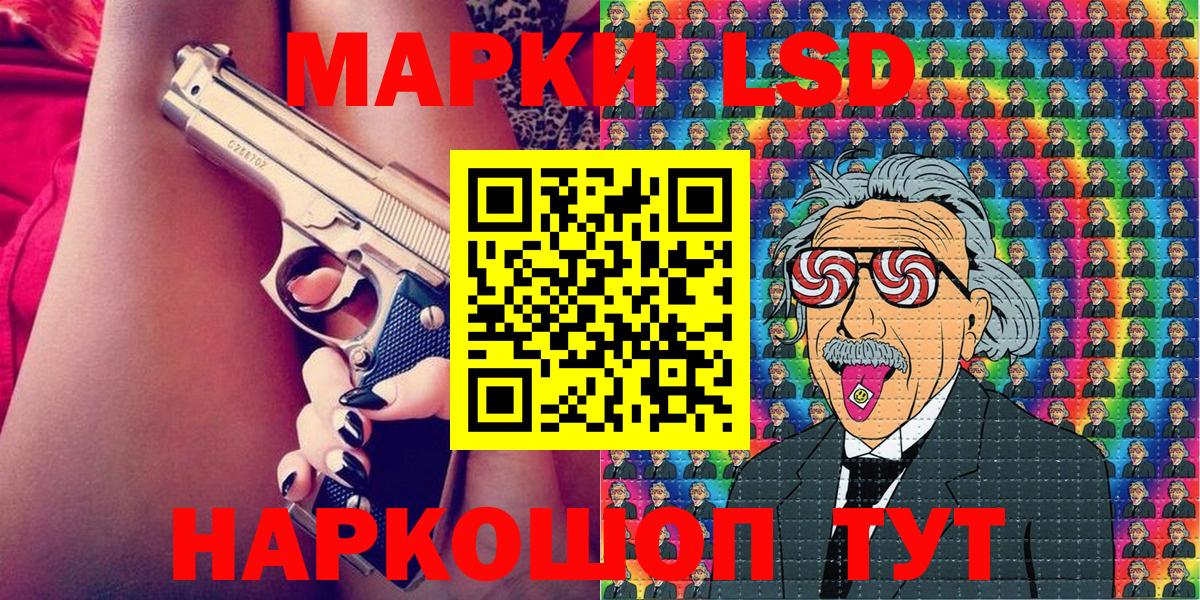 Наркотические марки 1,5мг Протвино
