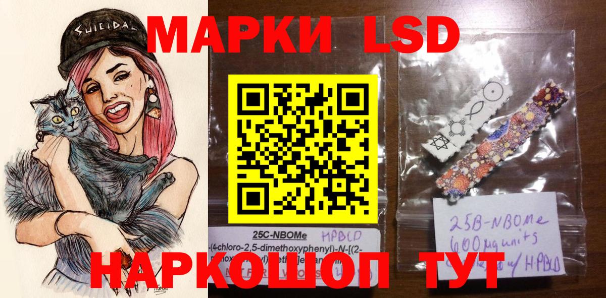 Марки 25I-NBOMe 1,8мг  Вход с VPN  Протвино 